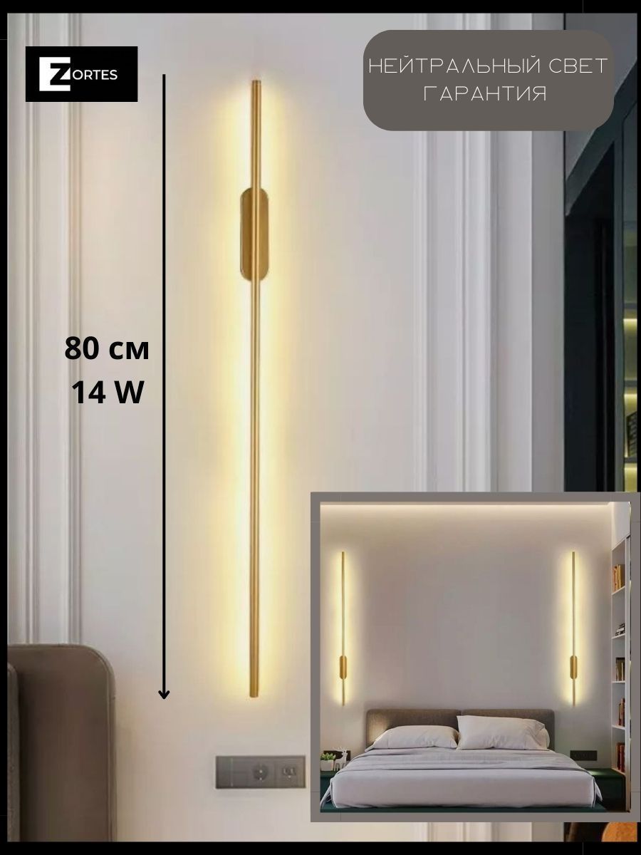 Настенный светильник Zortes Glaze ZRS.1178.14