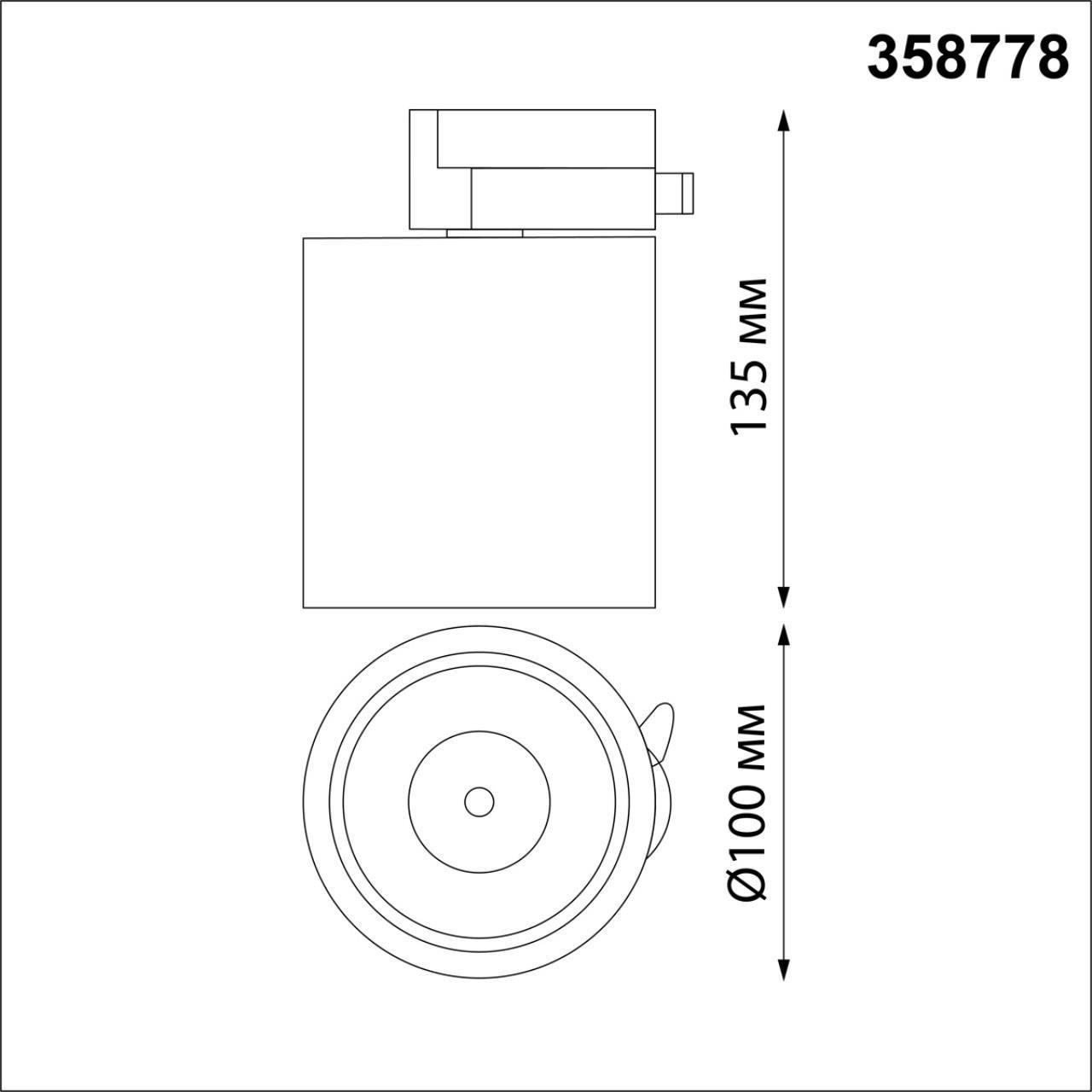 Трековый светодиодный светильник Novotech Port Groda 358778