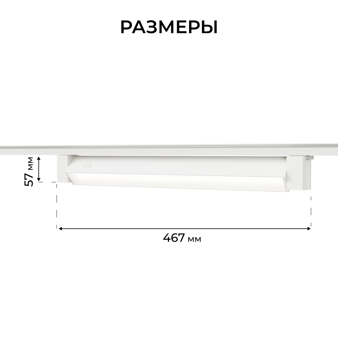 Трековый однофазный светильник Apeyron 25-30