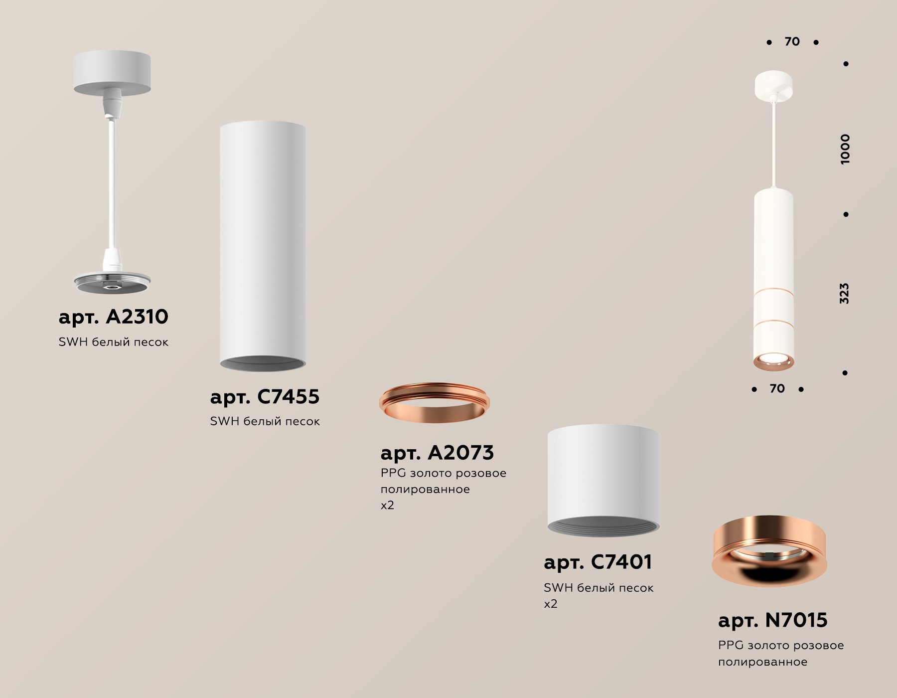 Подвесной светильник Ambrella Light Techno Spot XP7401100 (A2310, C7455, A2073, C7401, N7015)