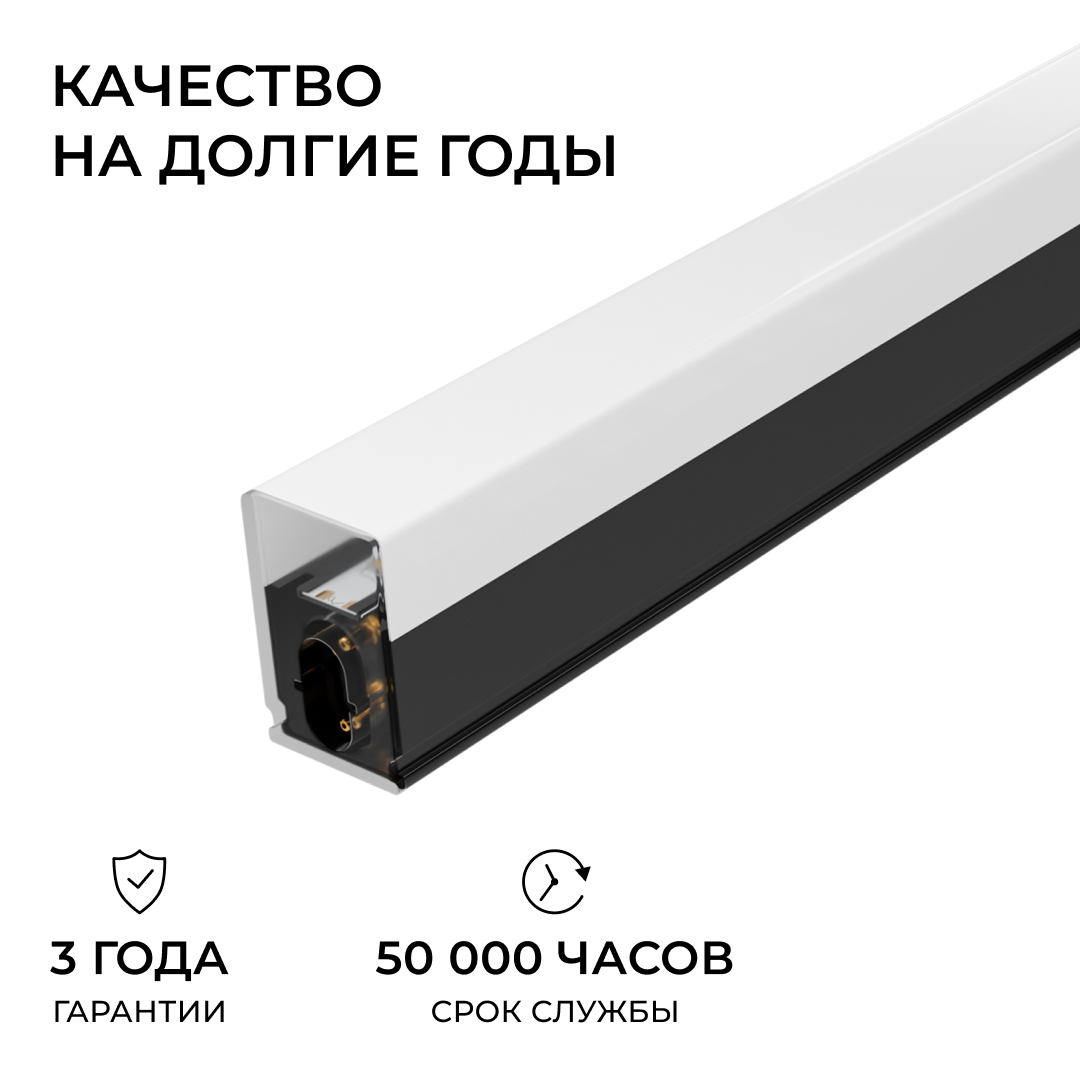 Линейный накладной светильник Apeyron 30-55