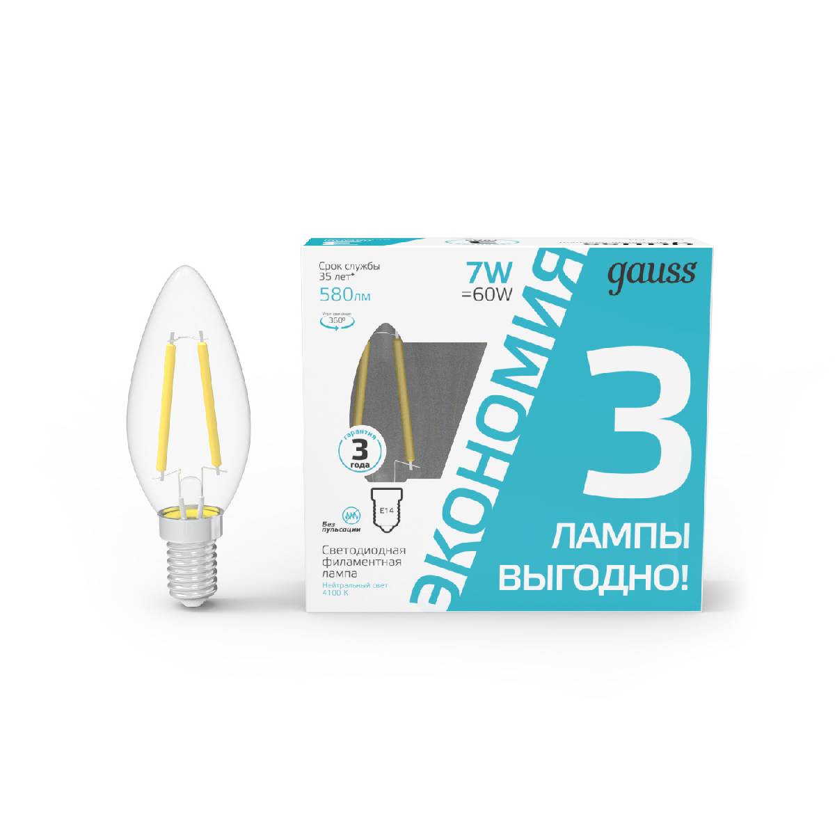 Лампа светодиодная Gauss Filament E14 7W 4100K 103901207T