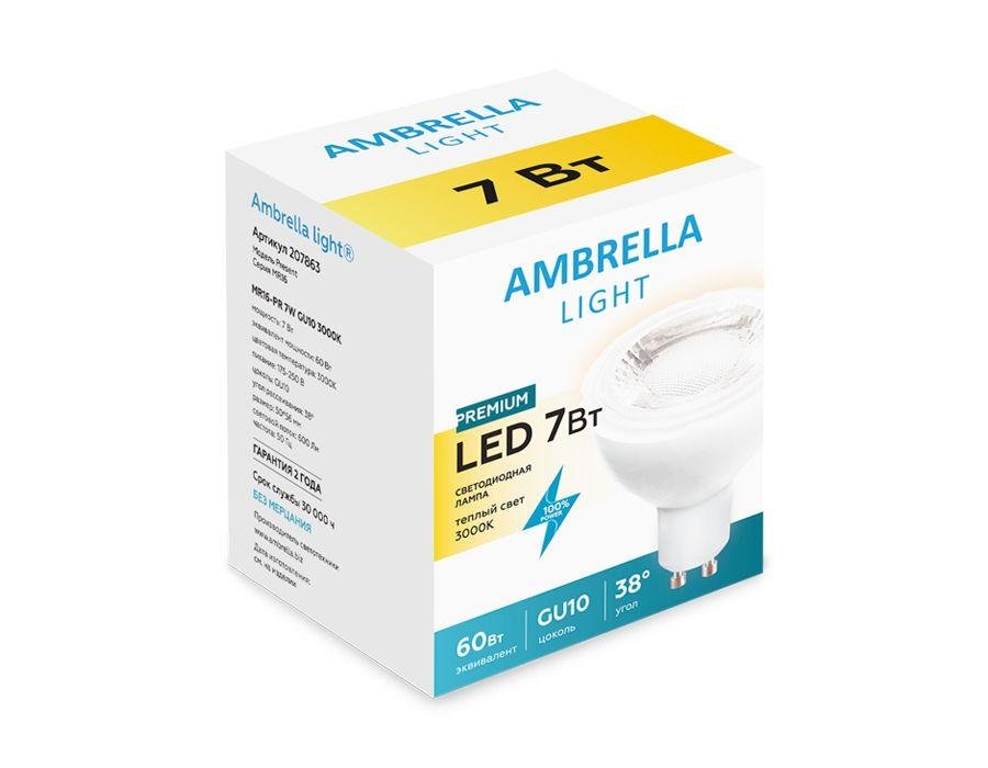 Лампа светодиодная Ambrella light GU10 7W 3000K белая 207863