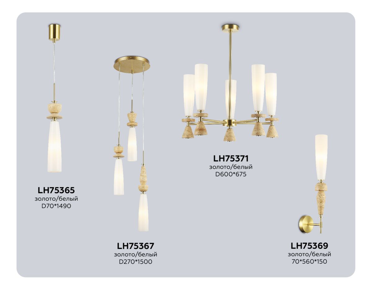 Люстра на штанге Ambrella Light High Light Ceramo Modern LH75371
