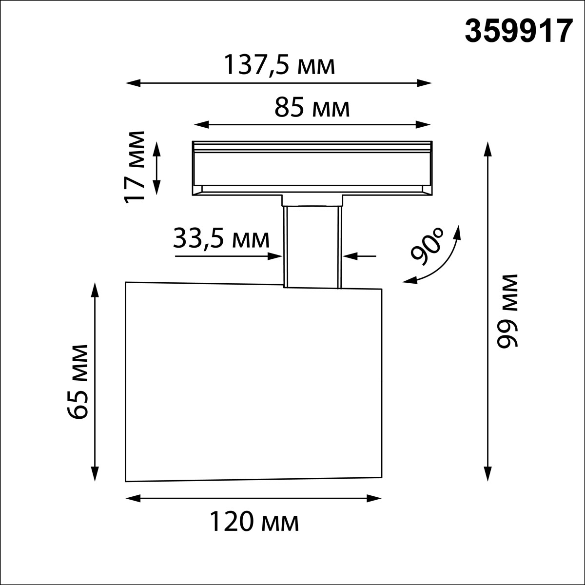 Трековый однофазный светильник Novotech Port Selene 359917