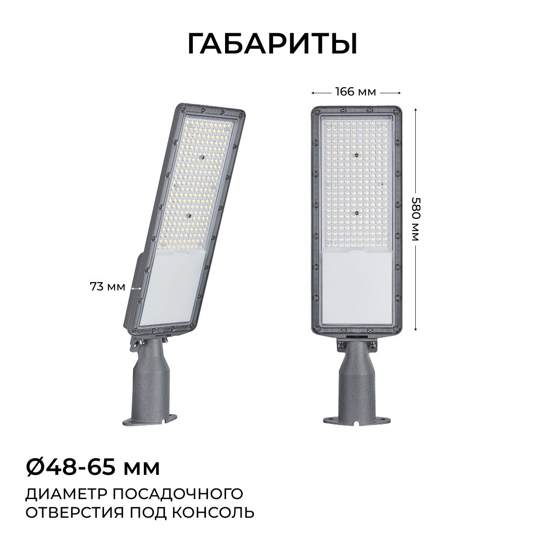 Уличный консольный светильник Apeyron 29-16