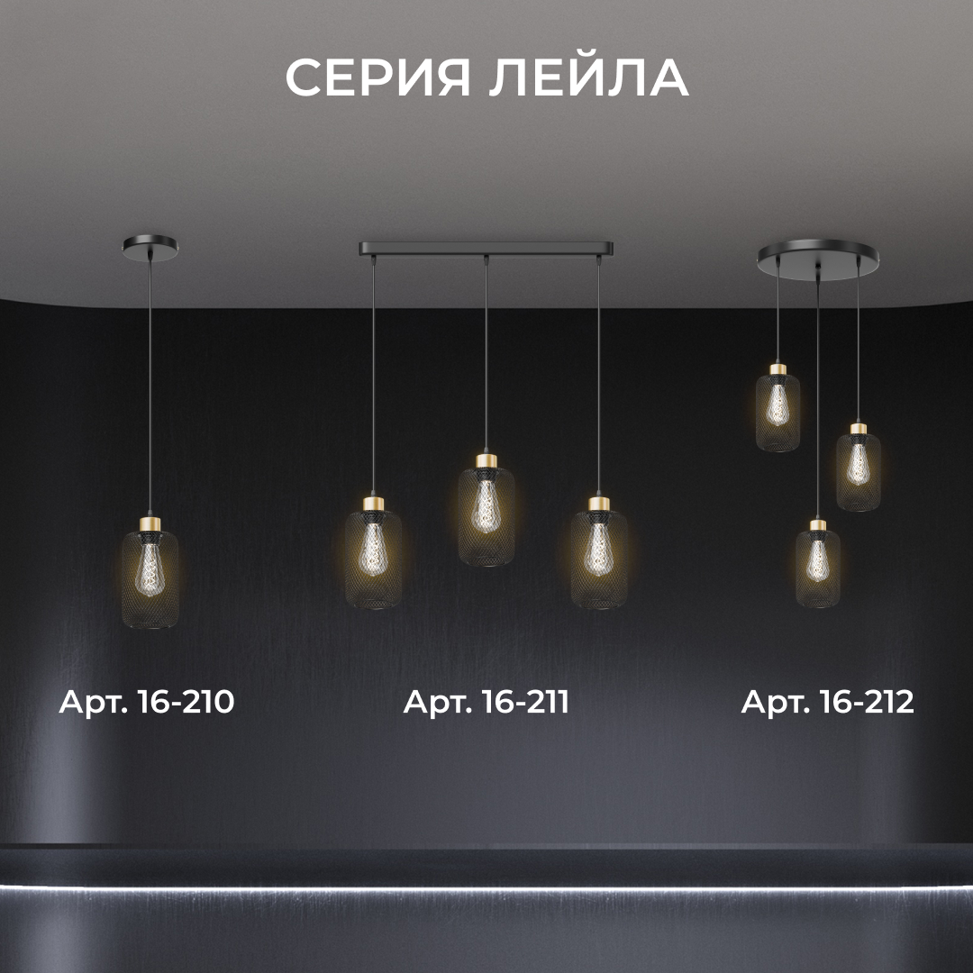 Подвесной светильник Apeyron Лейла 16-212