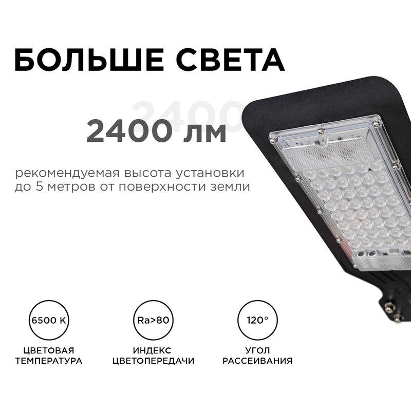 Парковый светильник Apeyron 29-07