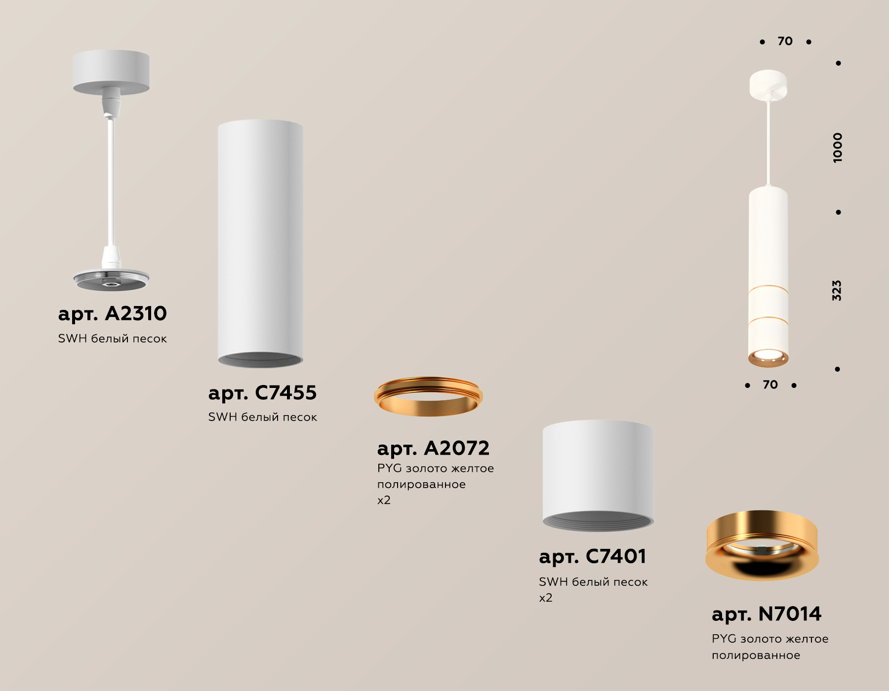 Подвесной светильник Ambrella Light Techno Spot XP7401090 (A2310, C7455, A2072, C7401, N7014)
