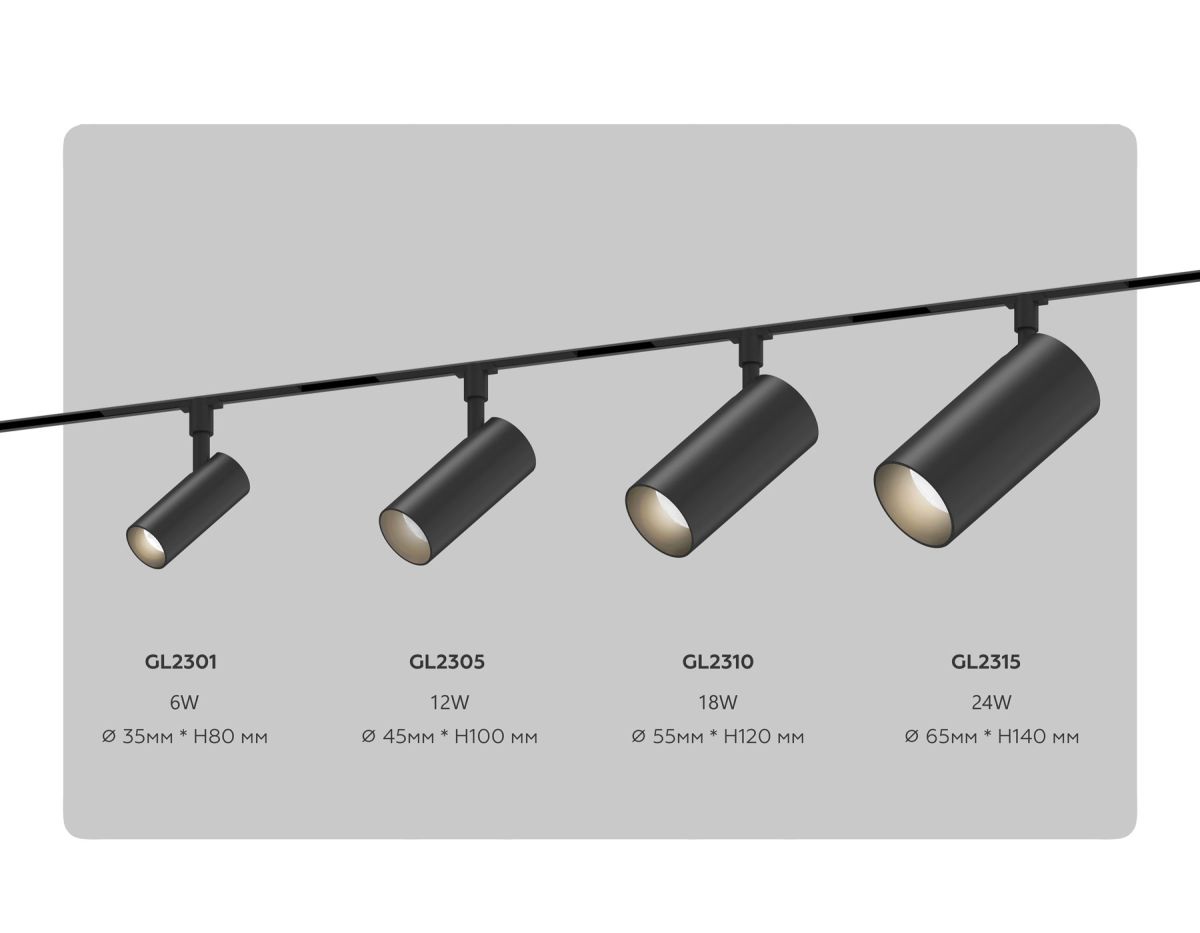 Трековый магнитный светильник Ambrella Light Track System GL2305