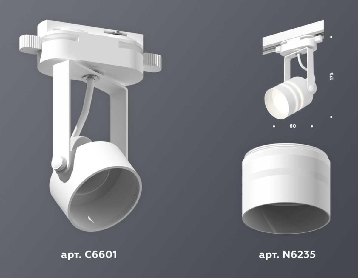 Комплект трекового светильника Ambrella light Track System XT (C6601, N6235) XT6601082