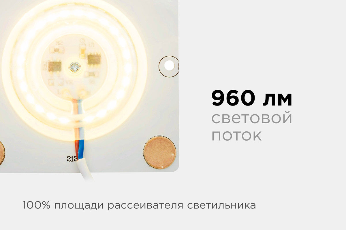 Светодиодная плата Apeyron 220В 2835 12Вт 2700К IP20 02-18