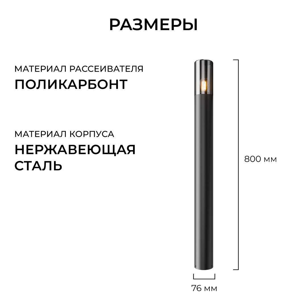Ландшафтный светильник Apeyron Haze 11-218