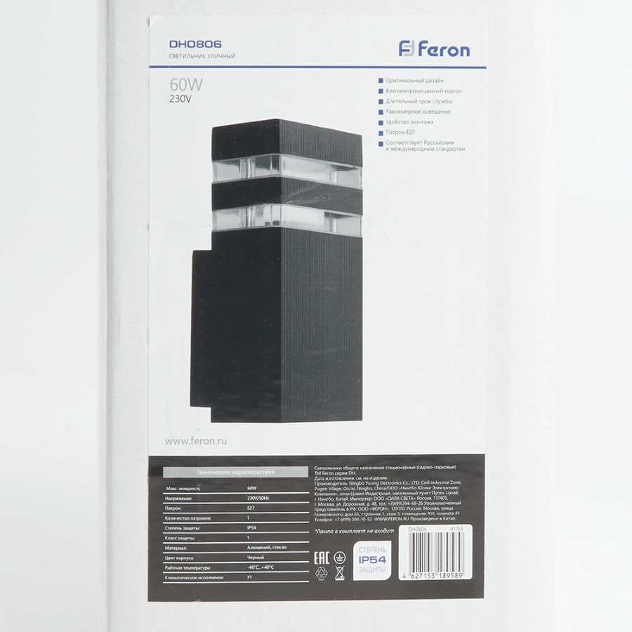 Уличный настенный светильник Feron Техно DH0806 41153