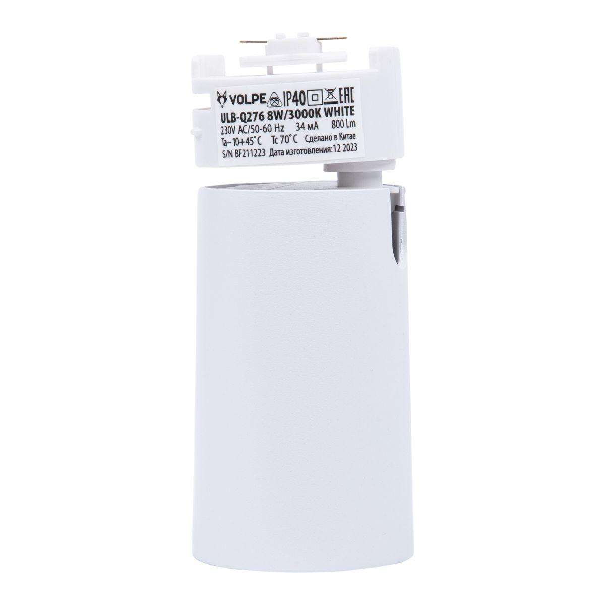 Трековый светодиодный светильник Volpe ULB-Q276 8W/3000К White UL-00011817