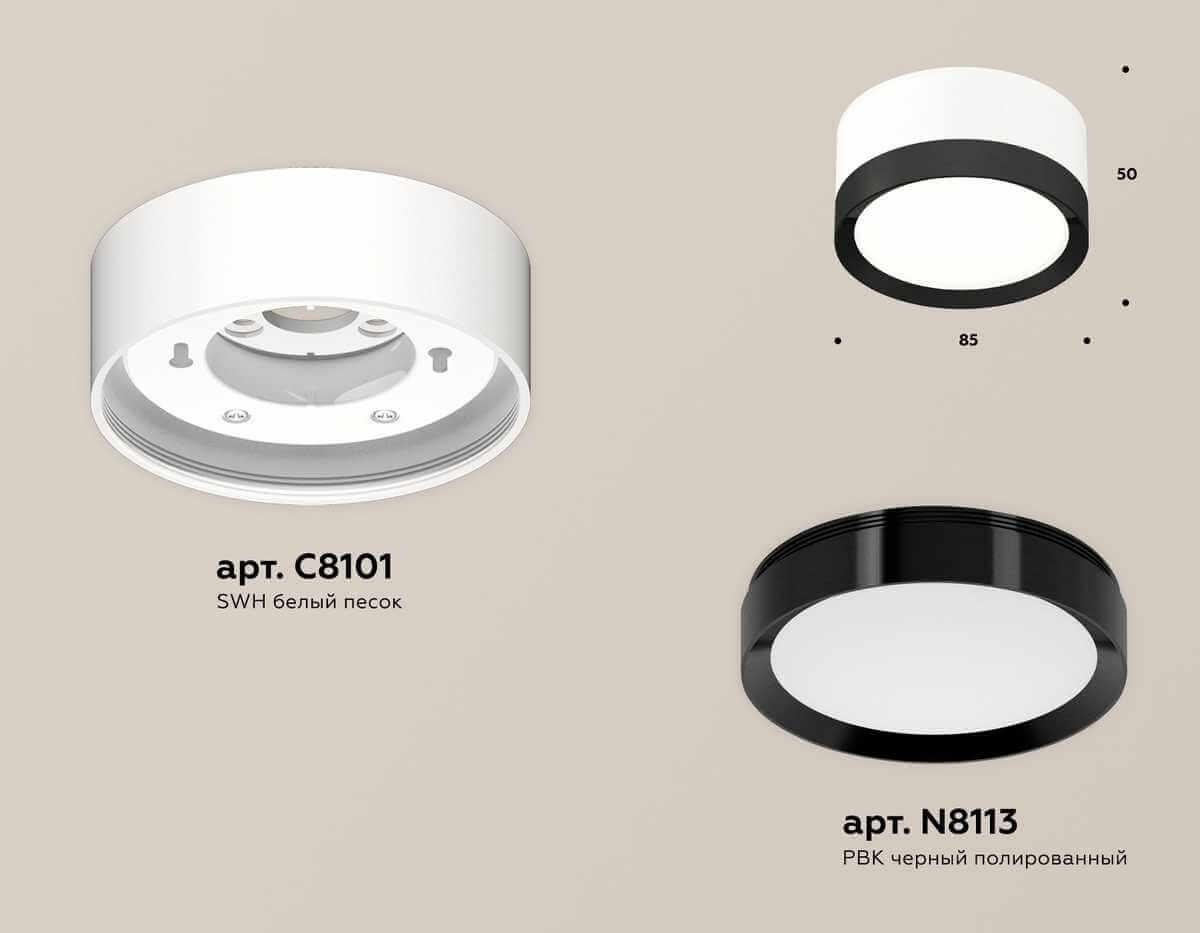 Комплект накладного светильника Ambrella light Techno Spot XS (C8101, N8113) XS8101002