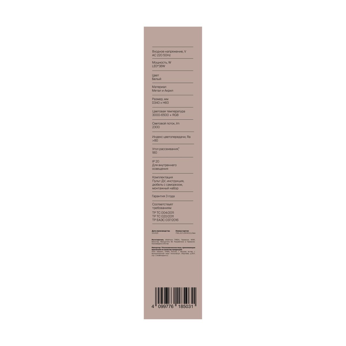 Потолочный светильник Freya Rond FR6226CL-L36W