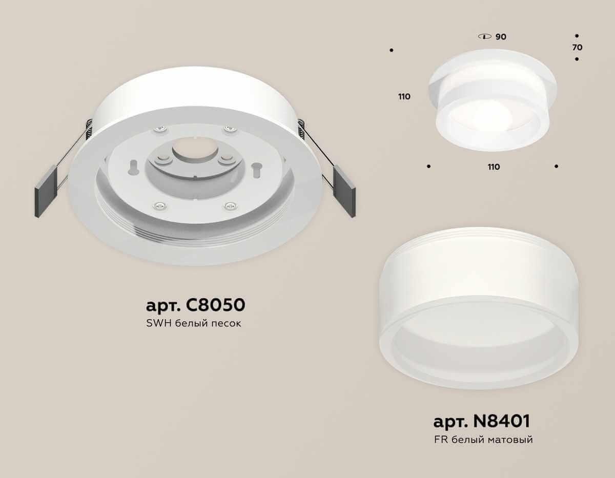 Комплект встраиваемого светильника Ambrella light Techno Spot XC (C8050, N8401) XC8050015
