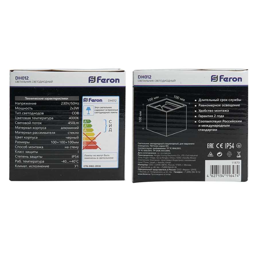 Уличный настенный светильник Feron DH012 11870