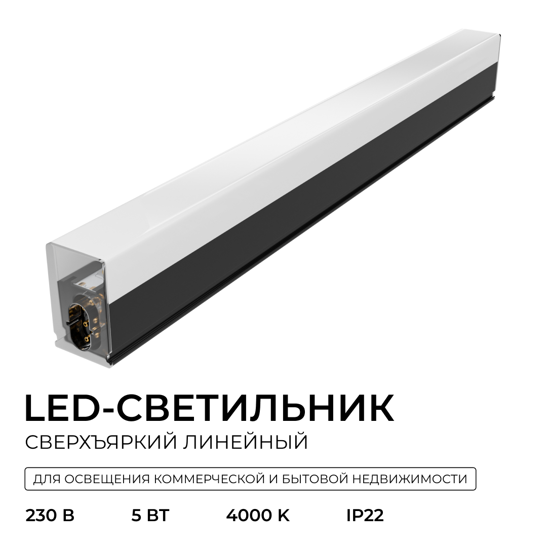 Линейный накладной светильник Apeyron 30-57