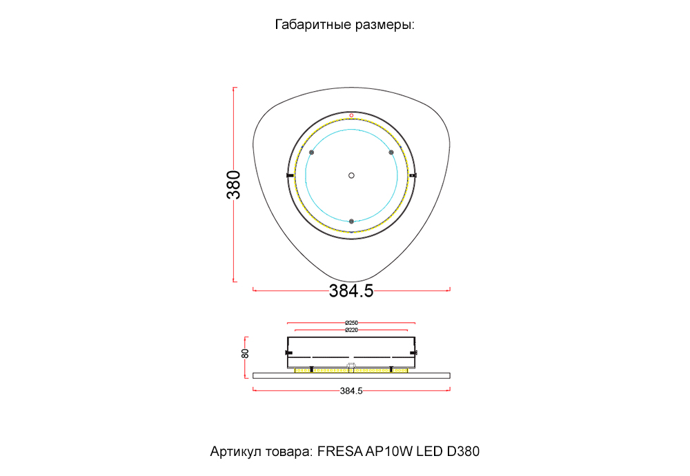 Настенный светильник Crystal Lux FRESA AP10W LED D380WHITE