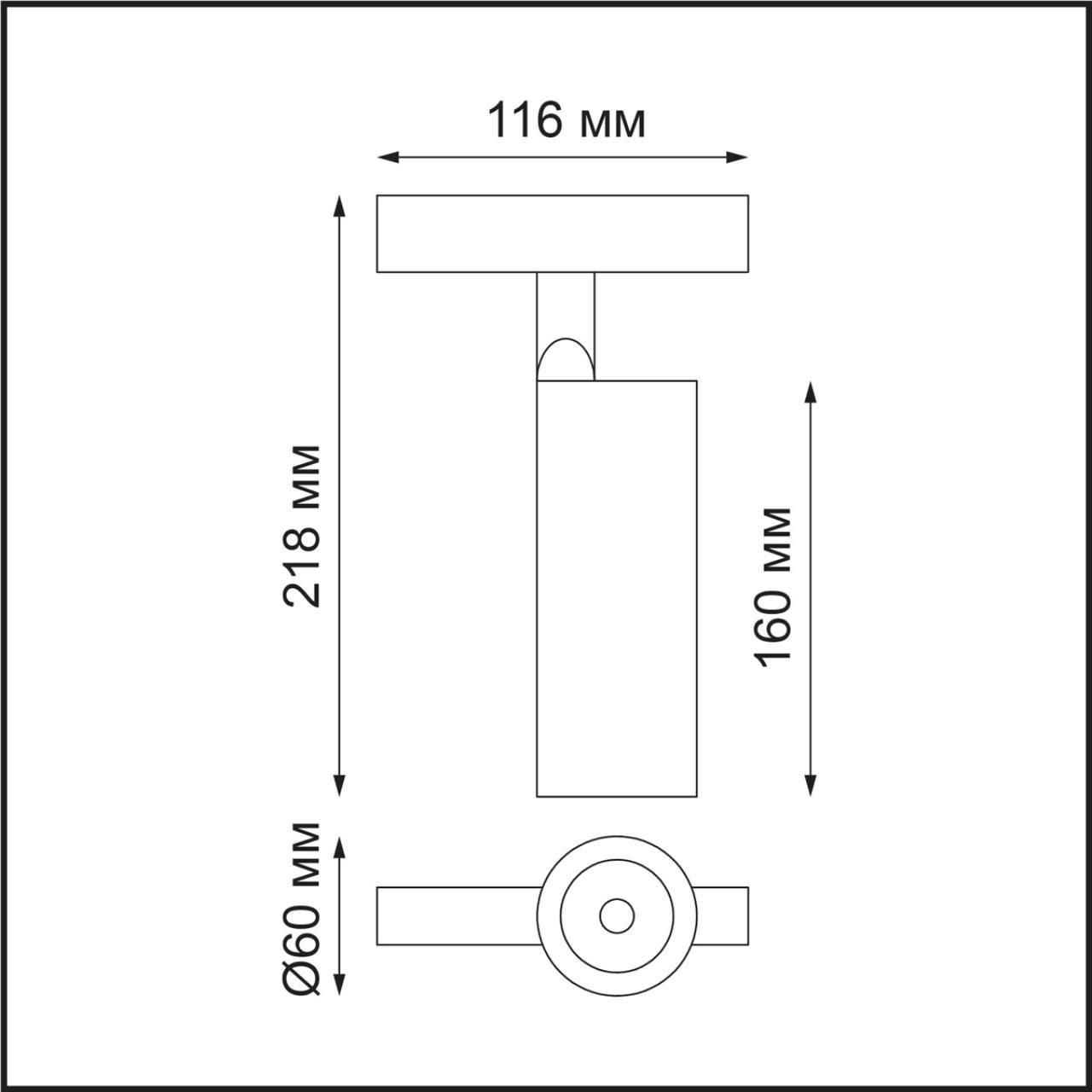 Трековый светодиодный светильник Novotech Shino Flum 358424