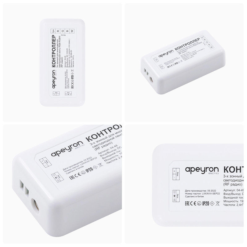 Контроллер Apeyron 04-49