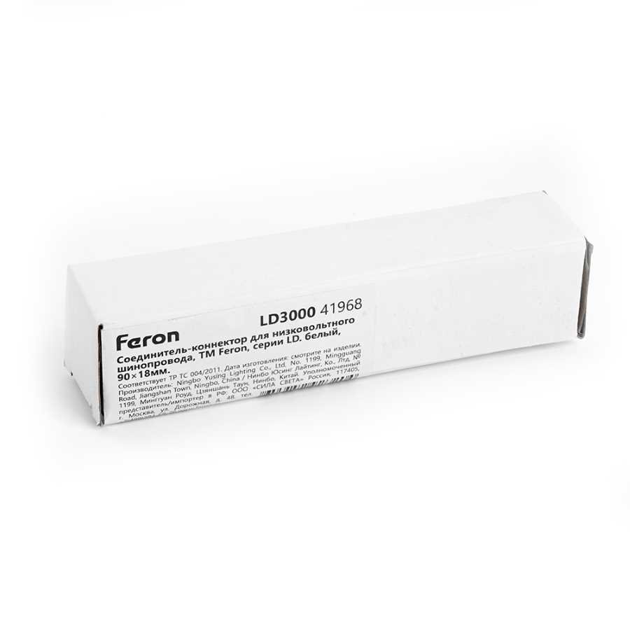Соединитель-коннектор для низковольтного шинопровода Feron белый LD3000 41968
