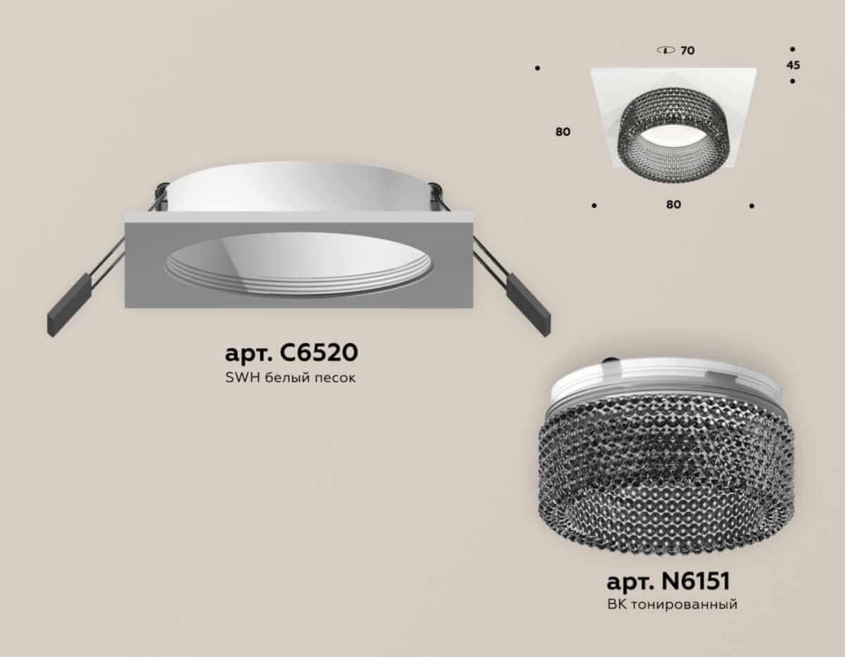 Комплект встраиваемого светильника Ambrella light Techno Spot XC (C6520, N6151) XC6520041