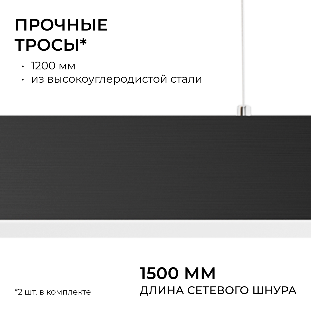 Линейный подвесной светильник Apeyron OLA R30-006