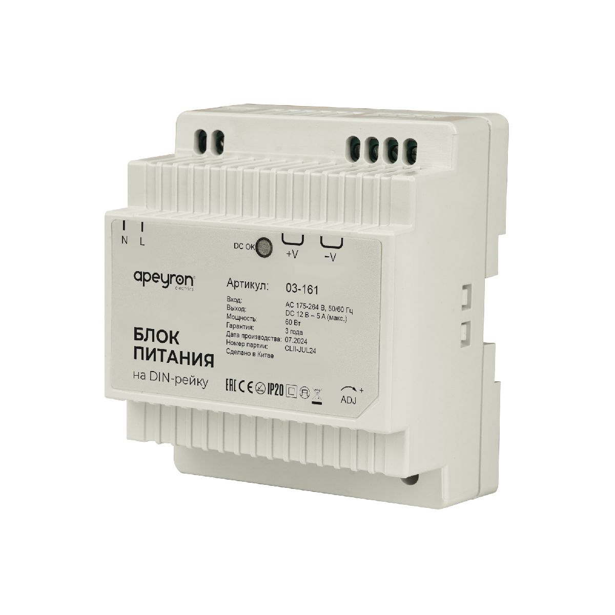 Блок питания Apeyron 60Вт DC12В 5А IP20 03-161