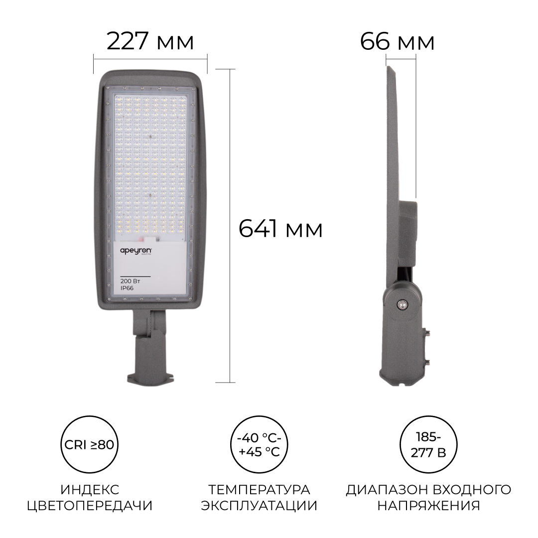 Уличный консольный светильник Apeyron 29-13