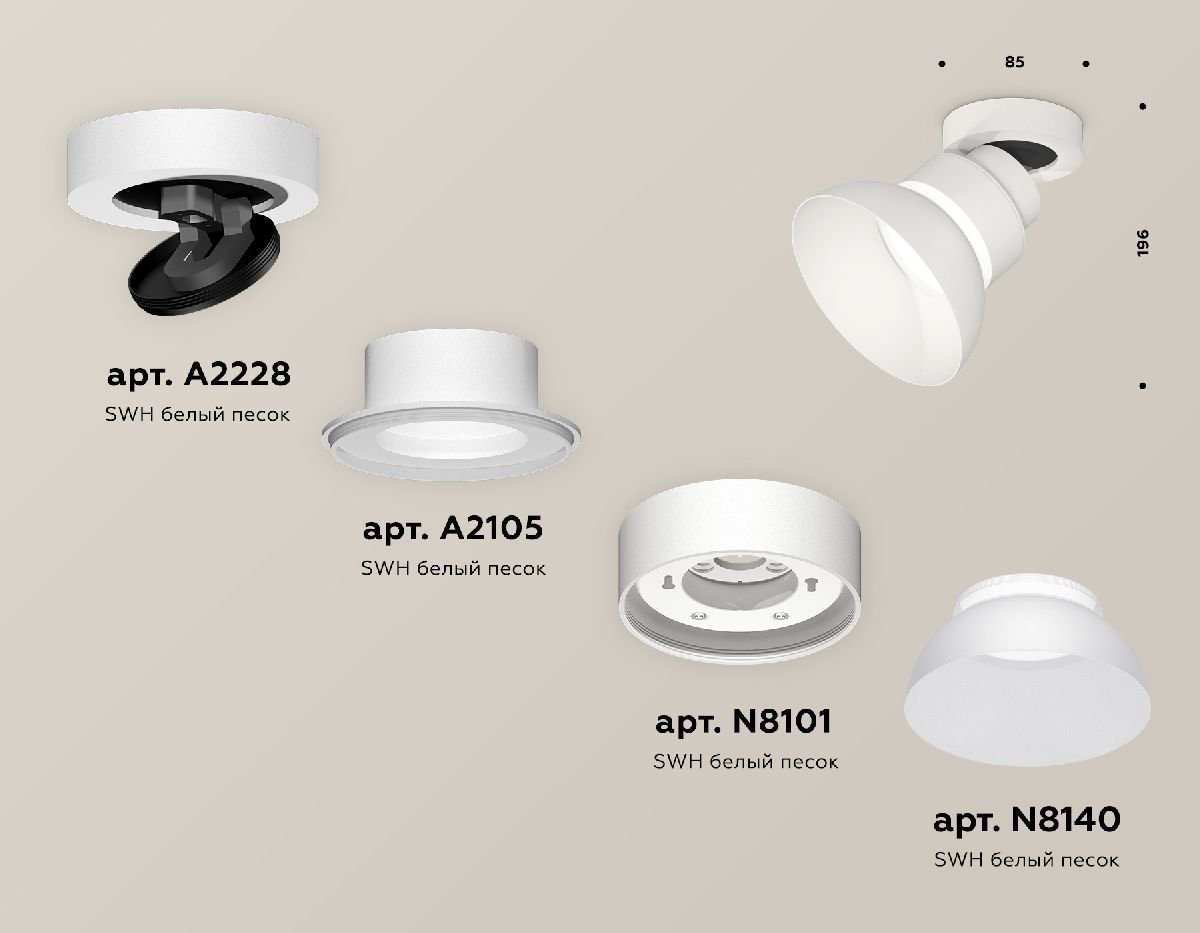 Накладной спот Ambrella Light Techno spot (A2228, A2105, C8101, N8140) XM8101100