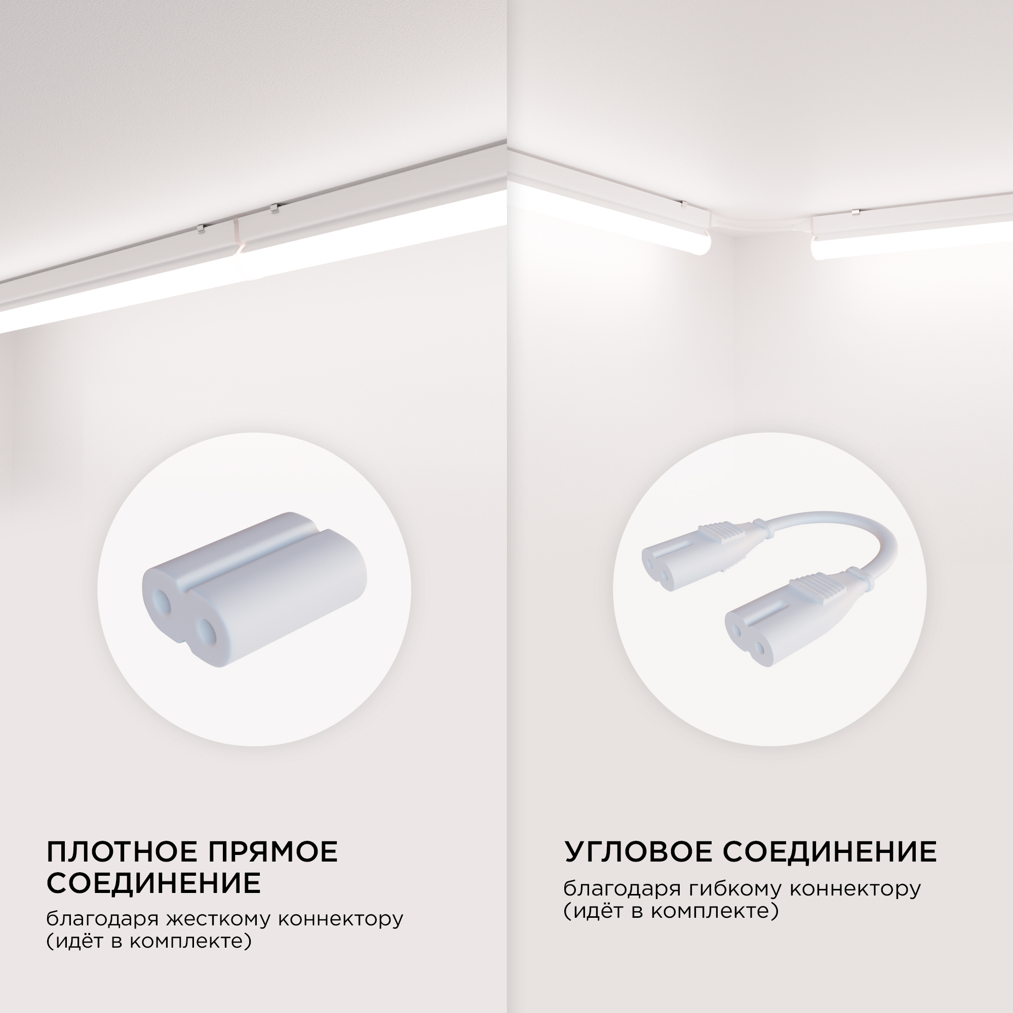 Линейный светодиодный светильник Apeyron TOUCH 30-05