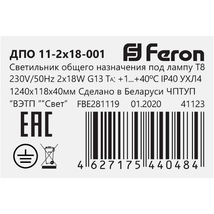 Линейный светодиодный светильник Feron 41223
