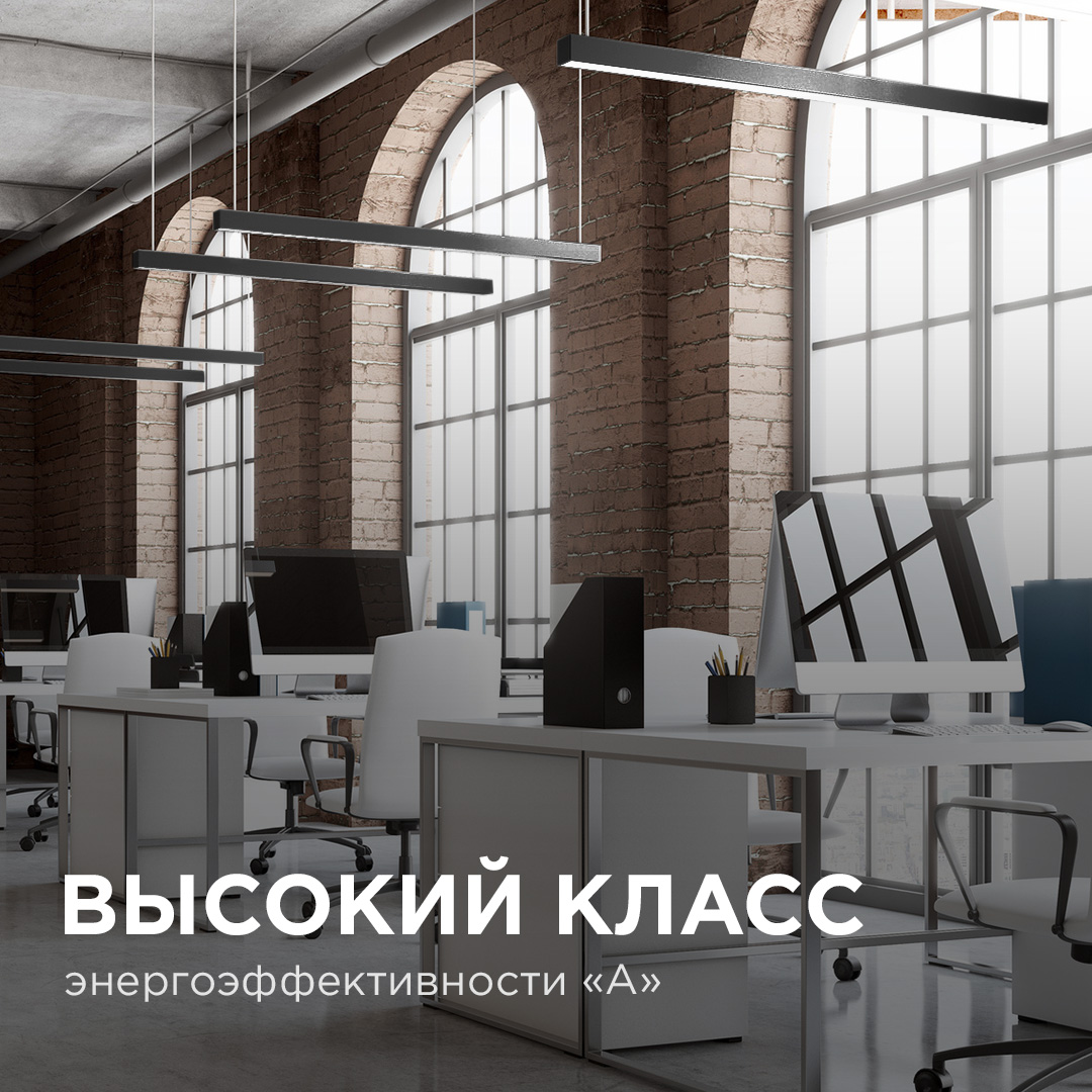 Линейный подвесной светильник Apeyron 30-10
