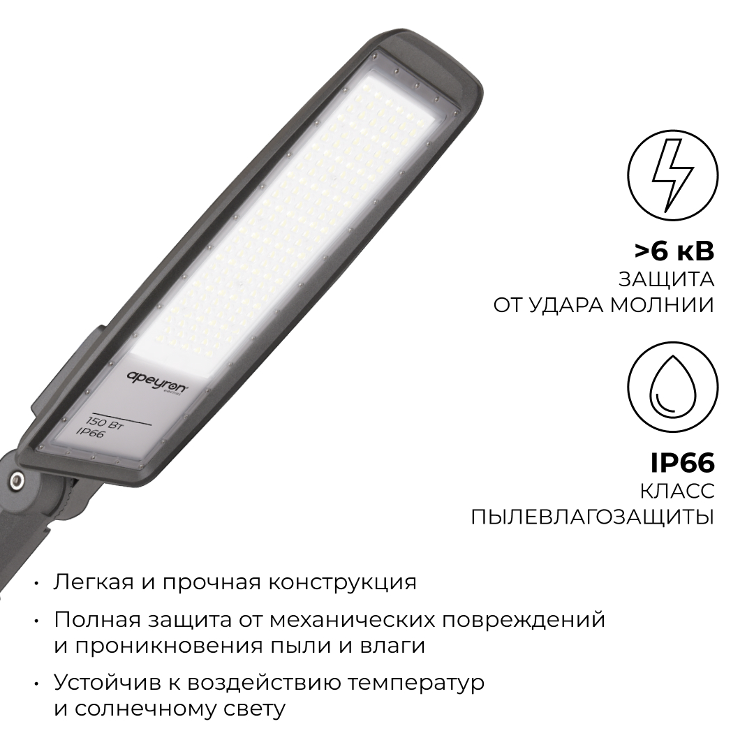 Уличный консольный светильник Apeyron 29-12