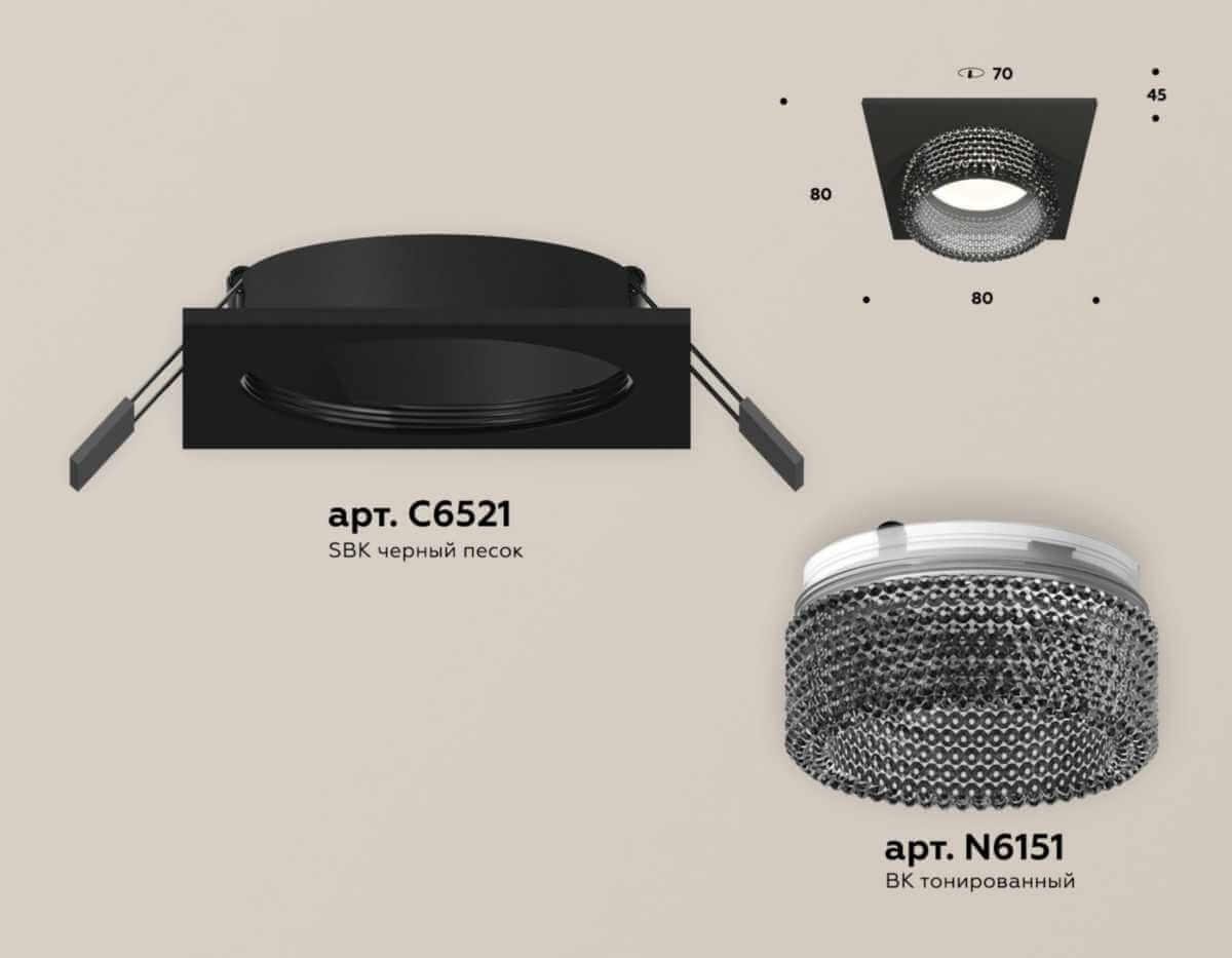Комплект встраиваемого светильника Ambrella light Techno Spot XC (C6521, N6151) XC6521041