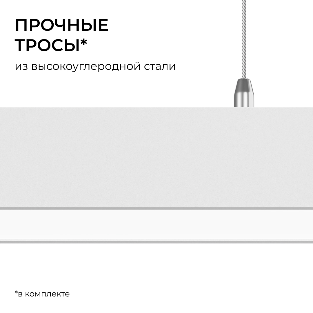 Линейный подвесной светильник Apeyron Levia 30-43