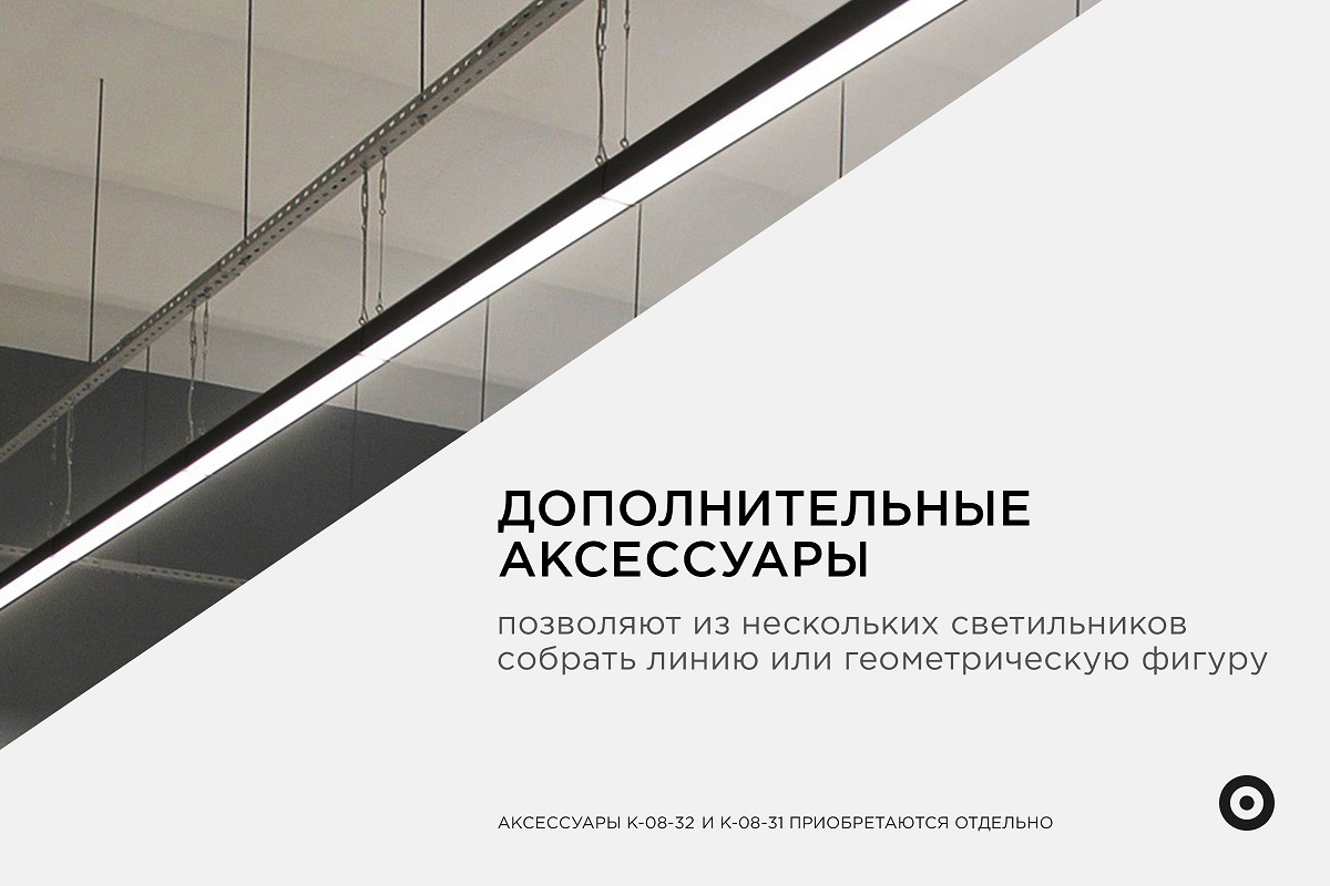 Линейный подвесной светильник Apeyron Levia 30-12