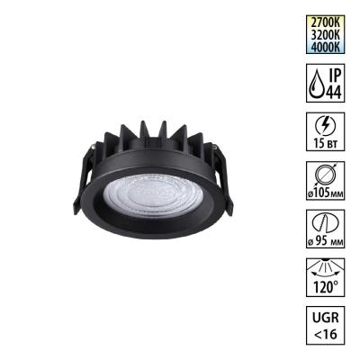 Встраиваемый светильник с переключателем цветовой температуры и угла рассеивания Novotech Wir Fluo 359845