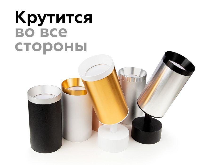 Насадка передняя Ambrella light DIY Spot N6130 - Elektrostandard.net Насадка передняя Ambrella light DIY Spot N6130