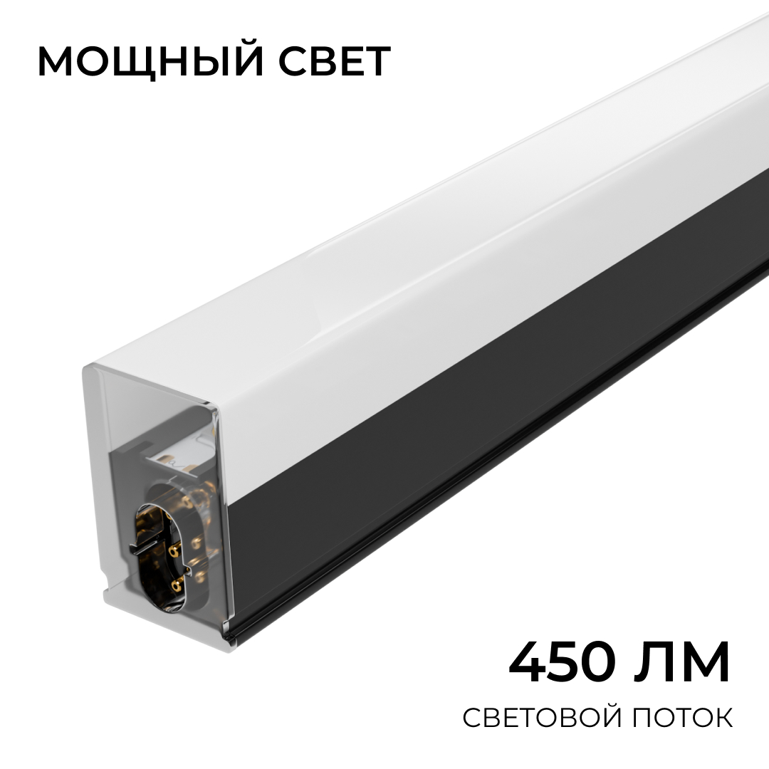 Линейный накладной светильник Apeyron 30-57