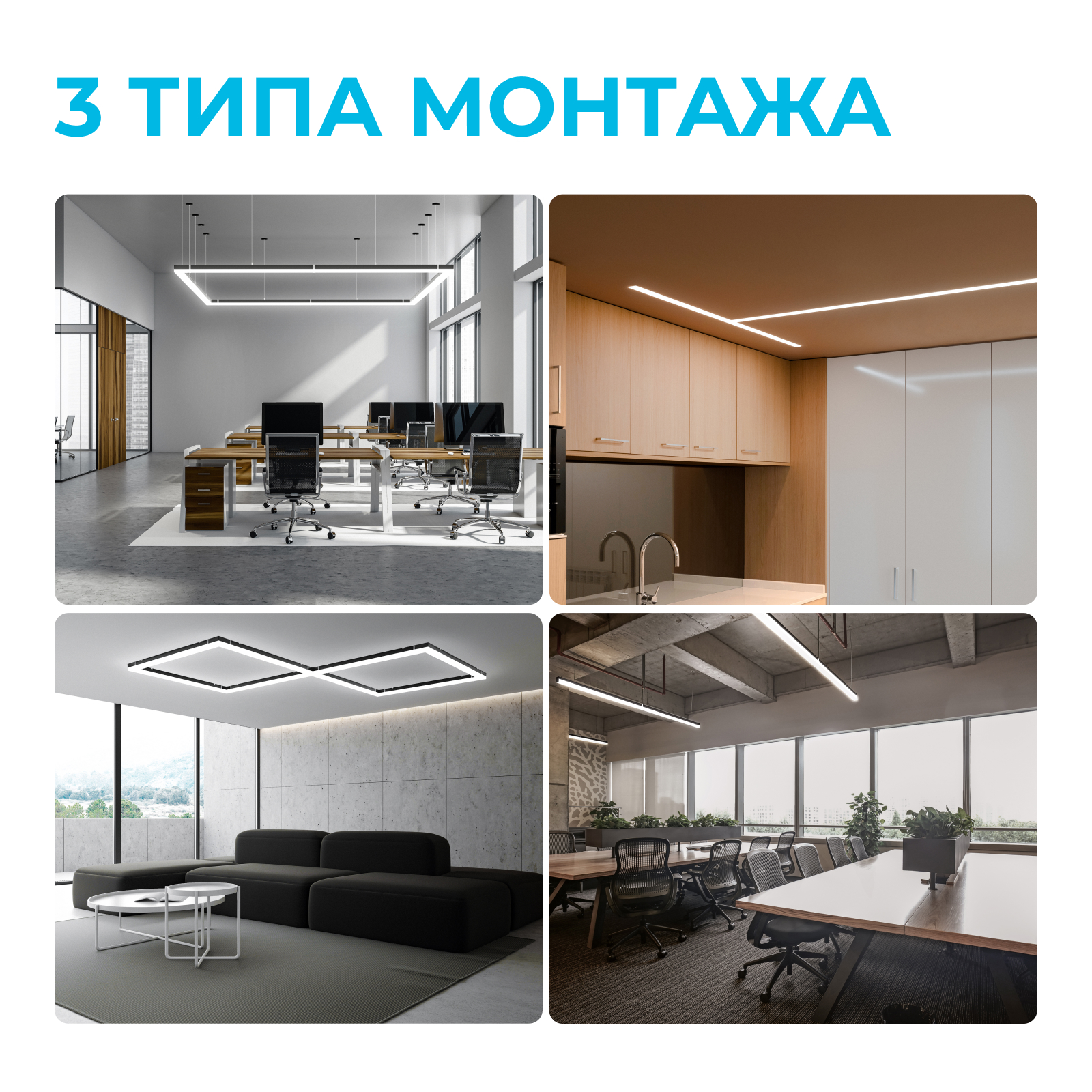 Линейный потолочный светильник Apeyron 30-13