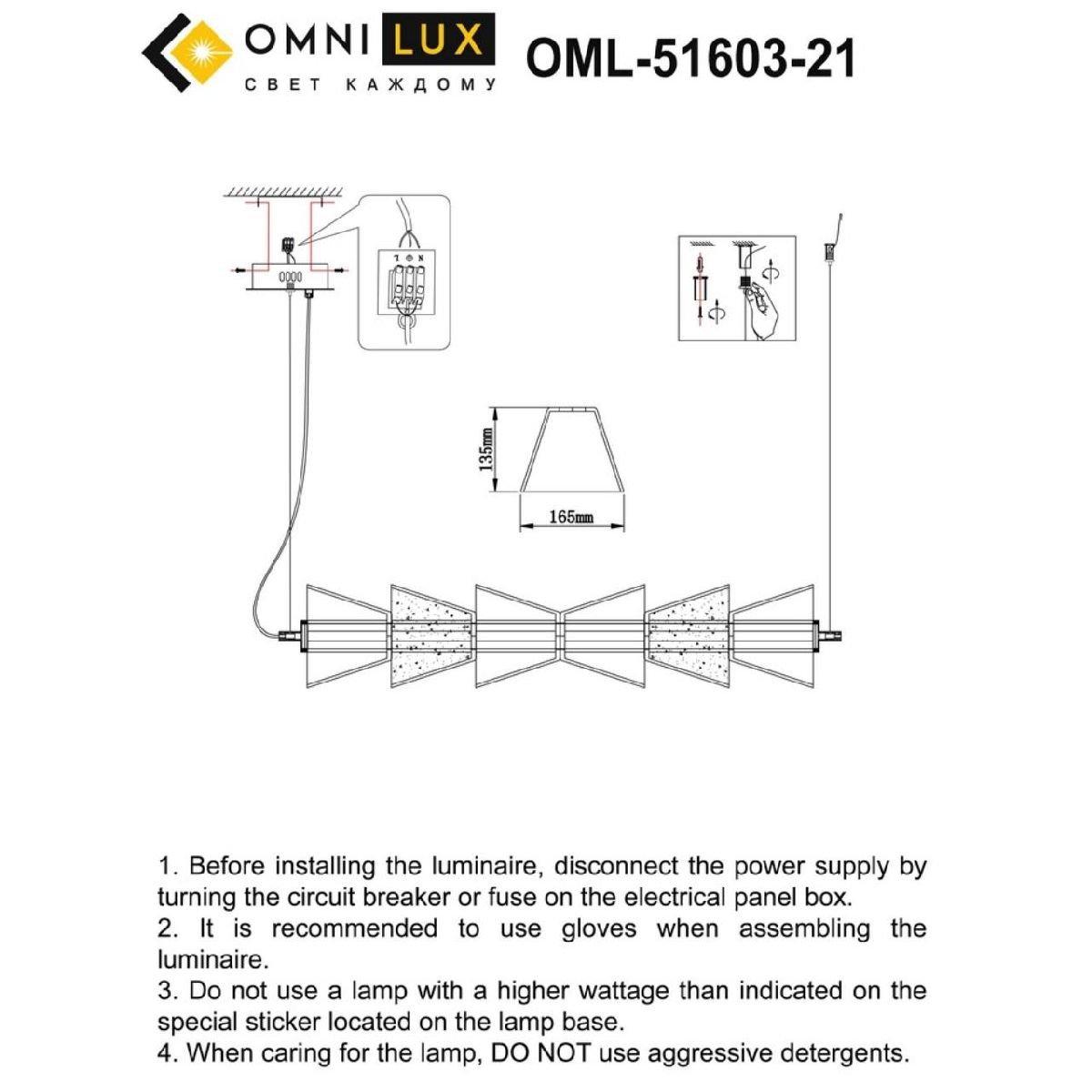 Подвесная люстра Omnilux Sogna OML-51603-21