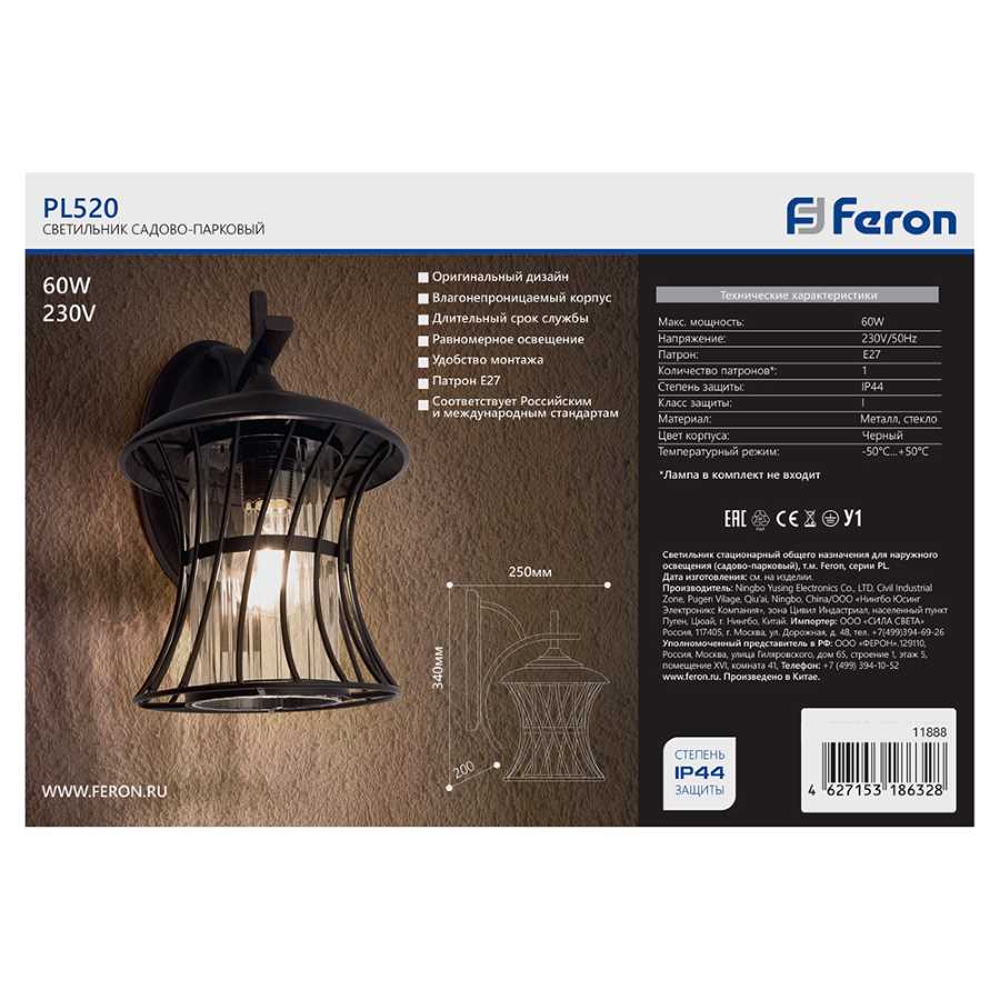 Уличный настенный светильник Feron PL520 11888