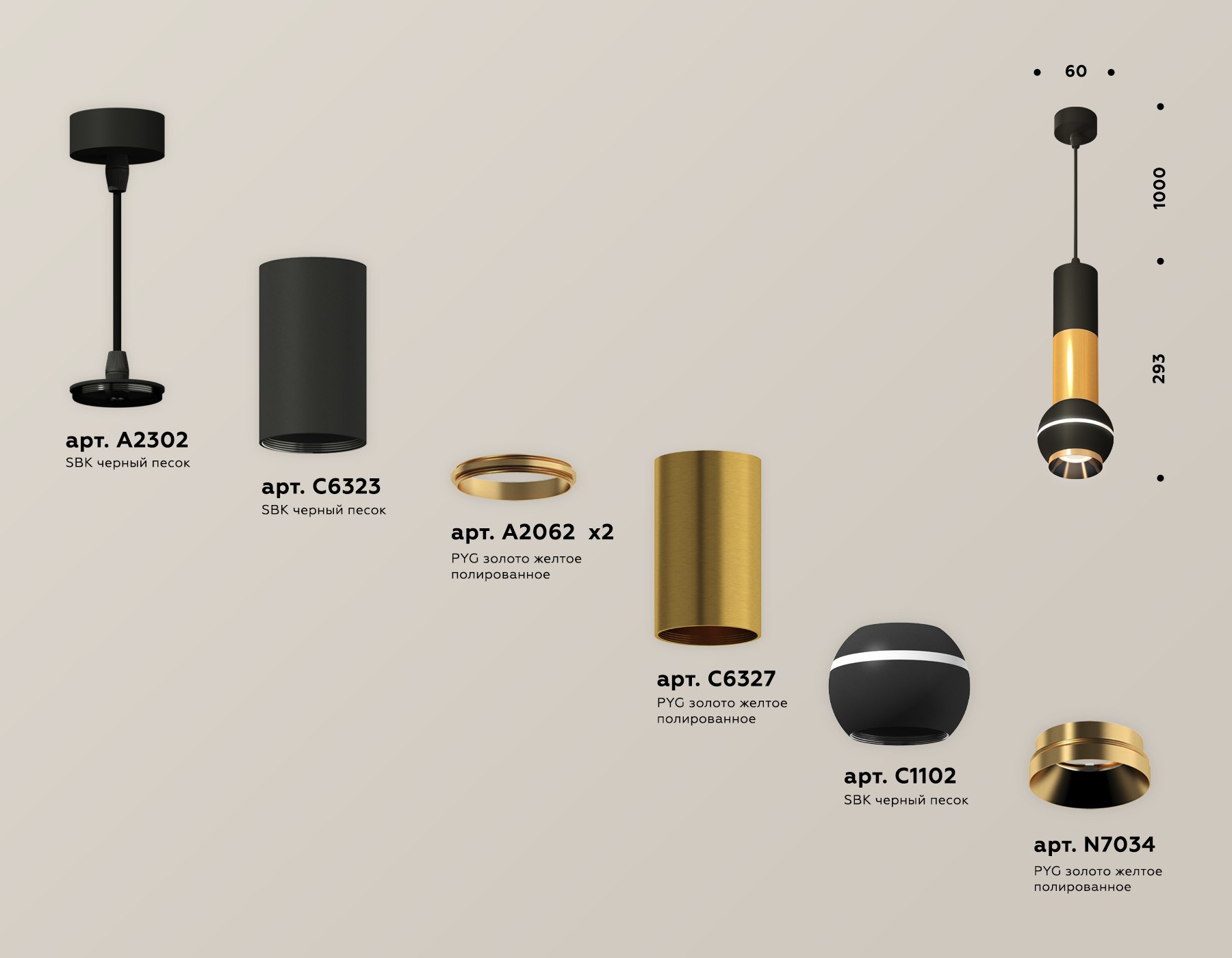 Подвесной светильник Ambrella Light Techno Spot XP11020030 (A2302, C6323, A2062x2, C6327, C1102, N7034)