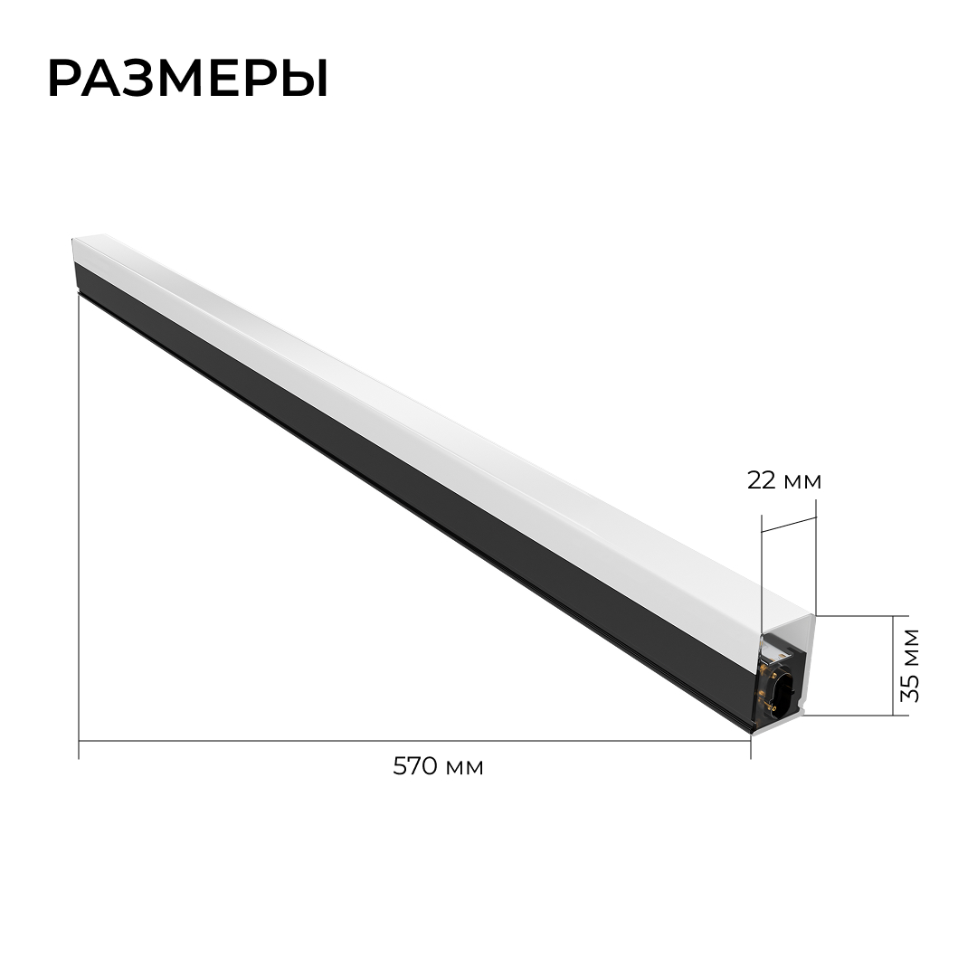 Линейный накладной светильник Apeyron 30-54
