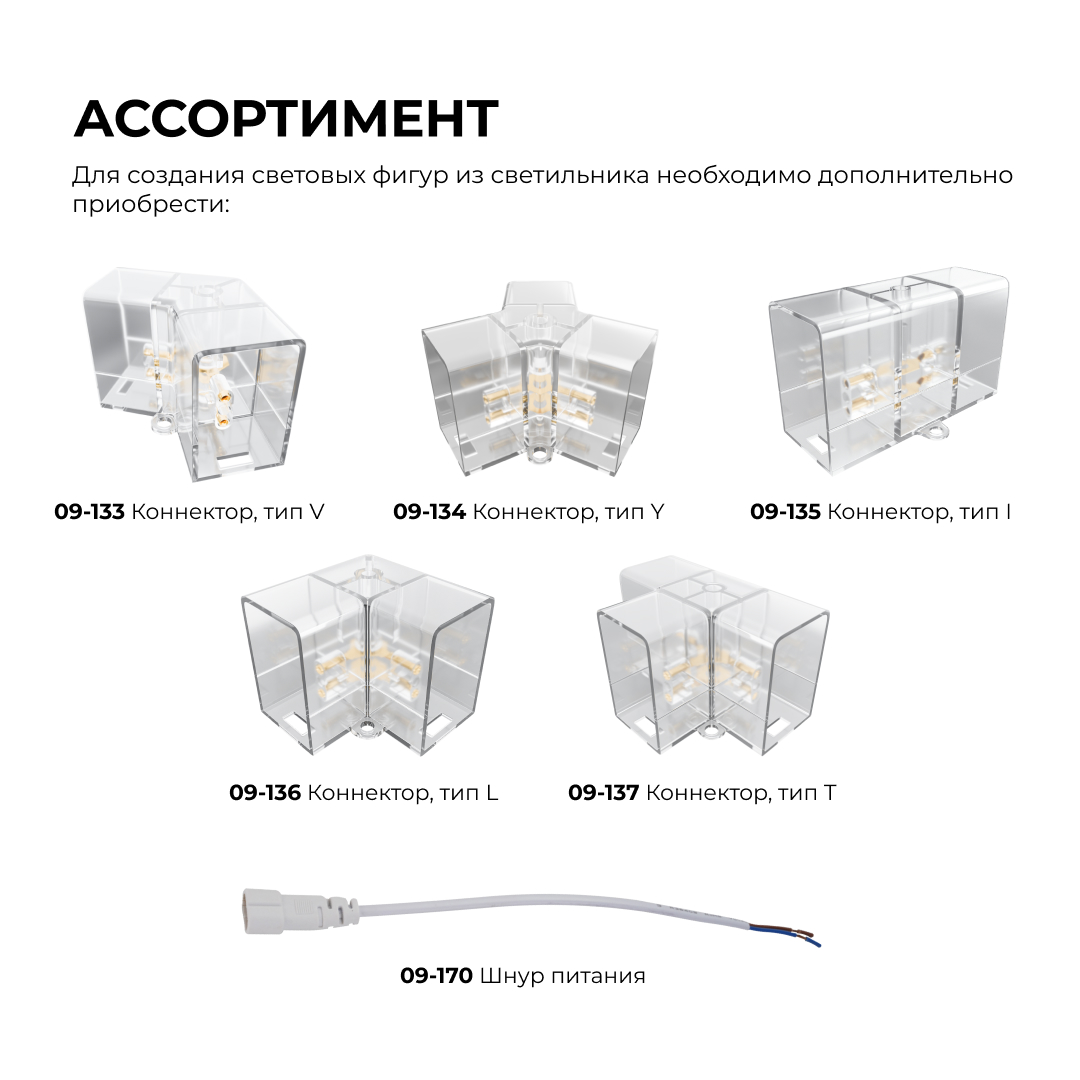 Линейный накладной светильник Apeyron Net 30-21