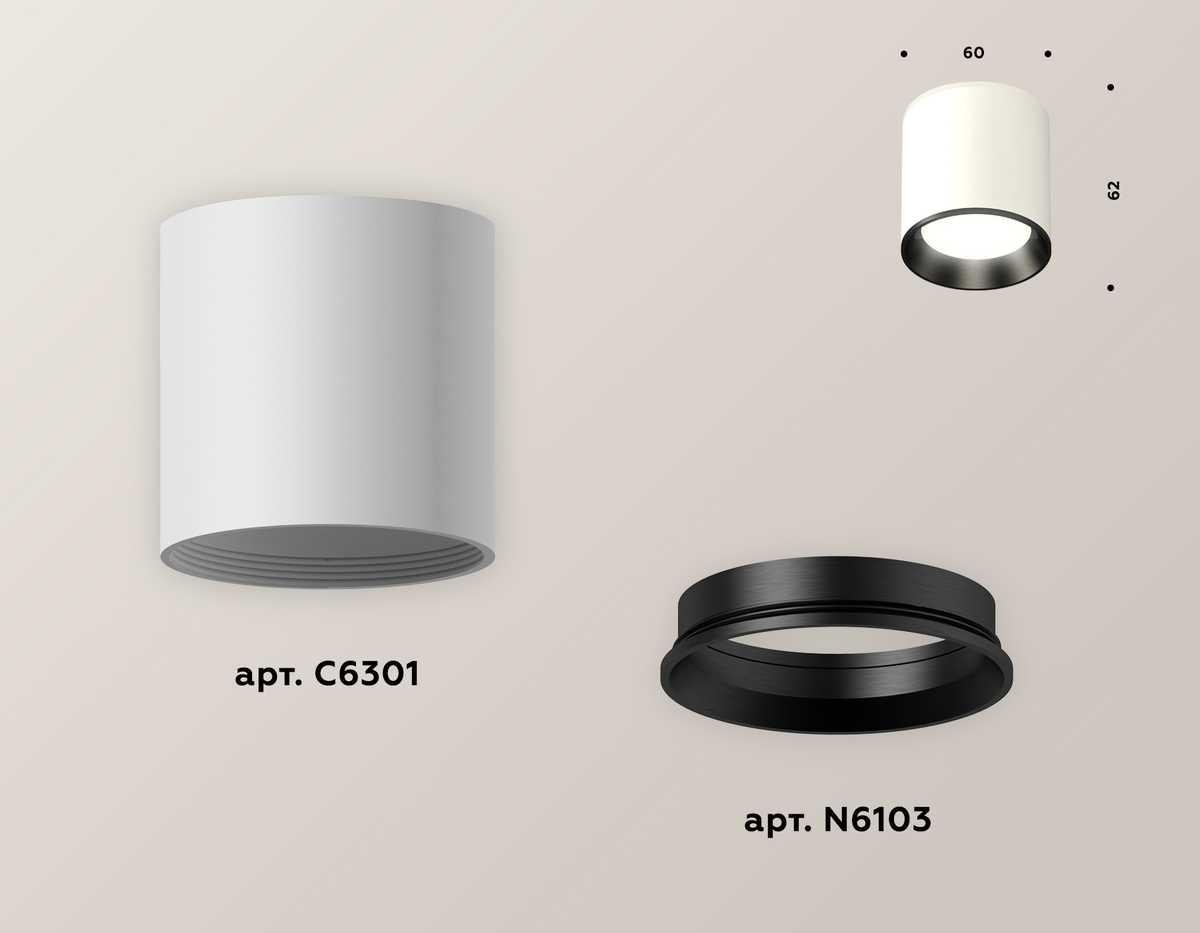 Комплект потолочного светильника Ambrella light Techno Spot XC (C6301, N6103) XS6301003
